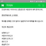 [드루와] 이과도 수시로 대학 <b>개오</b>반뎈ㅋㅋ?