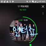[뉴이스트] 도와줘 얘들아 ㅁㄹ아이디 하루에 <b>몇</b>개