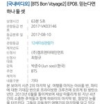 [방탄소년단] ㅅㅍ)본<b>1</b>보야<b>1</b>지 마지막화 자세한내용임