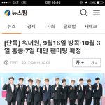 [워너원] 아니진짜 <b>장난</b>하냐고 ㅠㅠㅡㅜㅜㅜㅡㅜㅜㅡㅡㅠ