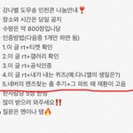 [워너원] <b>인천</b>콘가는애들아
