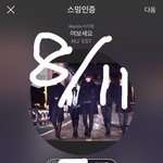 [뉴이스트] ㅅㅅㅎㄱㅅ 기사