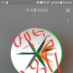 [EXO] 여기서 떠들지말고 <b>불판</b>가자