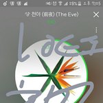 [EXO] 미쳤냐고ㅋ 스밍 안하냐?