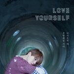 [방탄소년단] 밑에 <b>세탁</b>이랑 관련된 거 ㄹㅇ인가...?