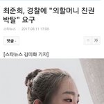 [댓글부탁해] 최준희 이거 이제 어떻게 되는거야?