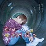 [방탄소년단] <b>윤</b>ㄷ기는 지금 시공간에 빨려들어가고있는거야,,