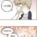 [드루와] 인생웹툰 추천해주께