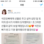 [방탄소년단] 석진이 달<b>토지</b> !