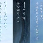 [방탄소년단] 윙즈 솔로곡 대사인가...?