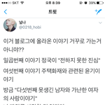 [방탄소년단] 와 이거좀 봐줘 제발