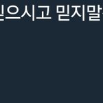 [EXO] ㅇ야 이로써 종결이다 백현 <b>피셜</b> 자기말 말고 믿지말래