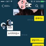 팬인거 알면서 <b>욕</b>하는거 진짜 <b>개</b>빡침