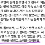 [방탄소년단] 세번째 이야기에 <b>전화기</b> 태형남준인가??