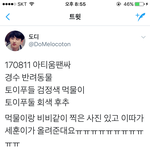 [EXO] 시바 나 죽고 없다ㅠㅠㅠㅠㅠ