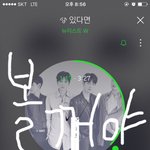 [뉴이스트] ㅅㄷ) 망할 현생.......