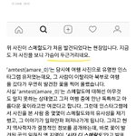 [방탄소년단] 태형이면 문구