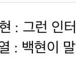 [EXO] 엑소..그들은 <b>대체</b>