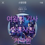 [뉴이스트] 이것두리 <b>담합</b>을했나