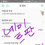 [EXO] 아까 팬싸 물어본앤대 <b>미당첨자</b>도 가도됨?