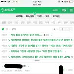 [댓글부탁해] 인티하는애들 ㅇㄱㄹㅇ