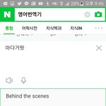 [방탄소년단] 이삐들 방금 <b>번역기</b> 돌렸는데 개소름 ㅠㅠㅠㅠ