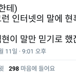 [EXO] 야 어그로들이 얼마나 우스웠으면