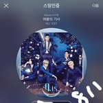 [뉴이스트] ㅅㄷ ㅂㅁㄱㅇ에