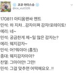 [시우민] 시우민 대박 귀여운 팬싸 후기+음성