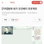 [댓글부탁해] 갓<b>건배</b> 사칭이 지금 ㅈㄴ 많은이유