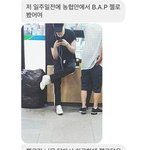 [BAP] 준홍이 목격담