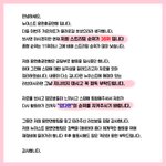 [뉴이스트] ✋<b>끝</b>까지 읽어주시길 부탁드립니다✋