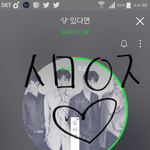 [뉴이스트] 러브들 다들 <b>이노래</b>들어봤어?