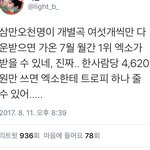 [EXO] 이거봐