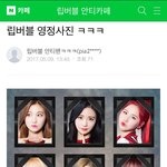 [댓글부탁해] 요즘 <b>안티</b>팬 수준 ..ㅋㅋ