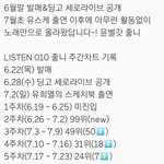 [세븐틴] 한편의 너 홍보