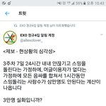 [EXO] 야ㅆㅂ 이게 말이 되냐?
