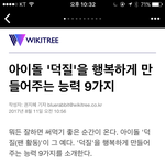 [EXO] 폐북에 나온 엑소홈마랑.. 공감되는 <b>글</b>