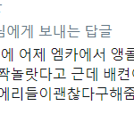 [EXO] 민석아 사과를 왜 <b>하니</b>