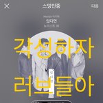 [뉴이스트] 쥐니 음악나눔