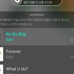 [EXO] 백현이 <b>음성</b> 들어라 __