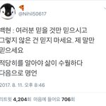 [EXO] ㄹㅇ백현이 다 <b>보나</b>봐..