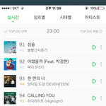 [세븐틴] 캐럿들 짜란다