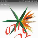 [EXO] 종ㄷH개이름추천한거 애들이 올리지<b>말아</b>달라고했는데