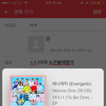 [워너원] ㅅㄷ)아까 쇼<b>콘</b>볼<b>때</b>말야