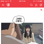 와 웹툰<b>오타</b>낫다는애 개무식하네