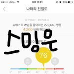 [뉴이스트] 우리 설마 팬미팅때 <b>임시</b>봉이라도 내주겠찌...
