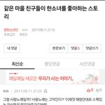 [방탄소년단] 이거면 스토리 괜찮지 ?
