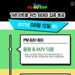 [EXO] 엑소 대상길을 위한 <b>원데이</b> 집중 총공!