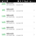 [방탄소년단] <b>와우</b> 우래덜 실검